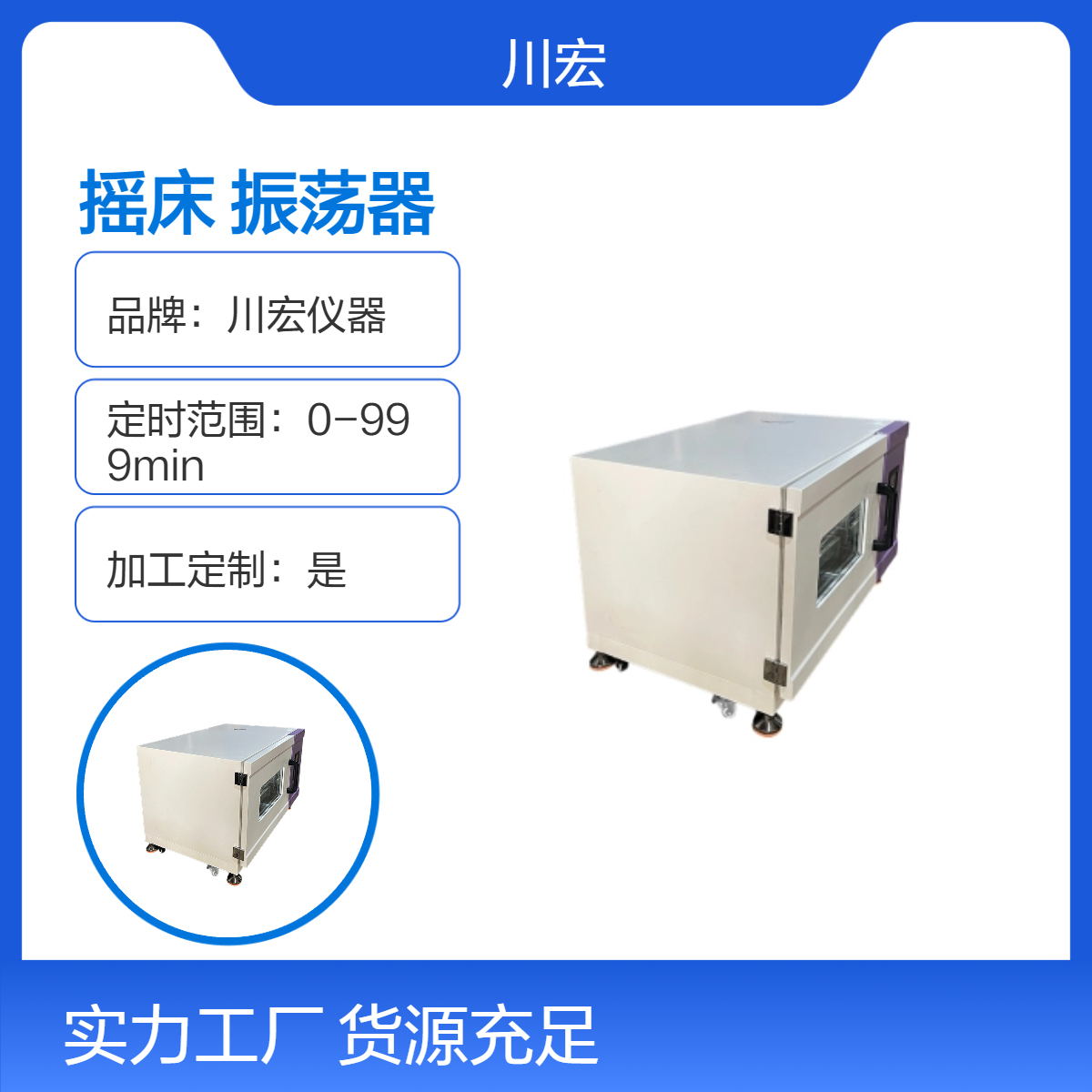 川宏仪器 CO2细胞振荡培养摇床 CO2-2C 叠加双层振荡器