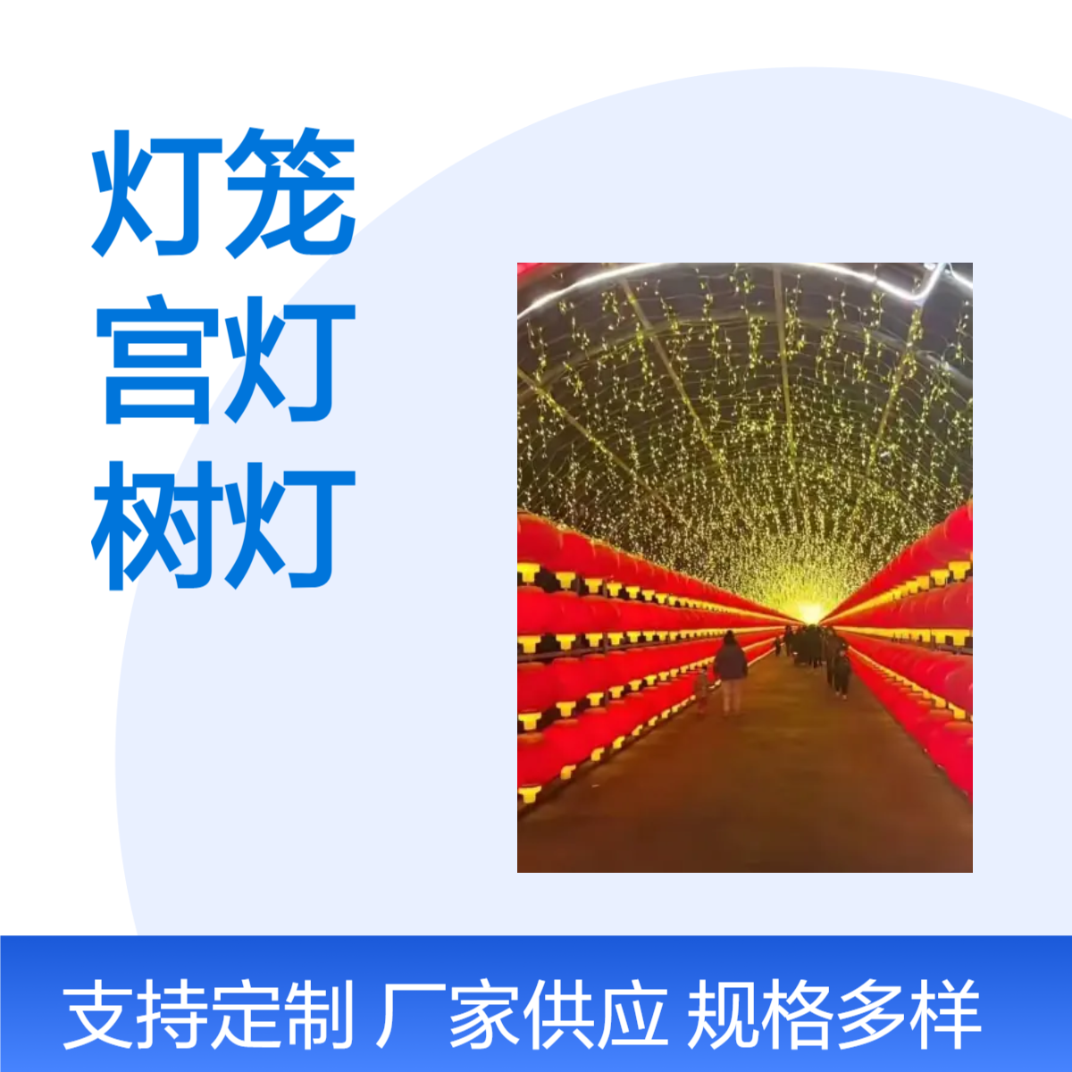 2025最新款大红灯笼 亚克力宫灯 园区亮化装饰 街道树灯美陈公司设计