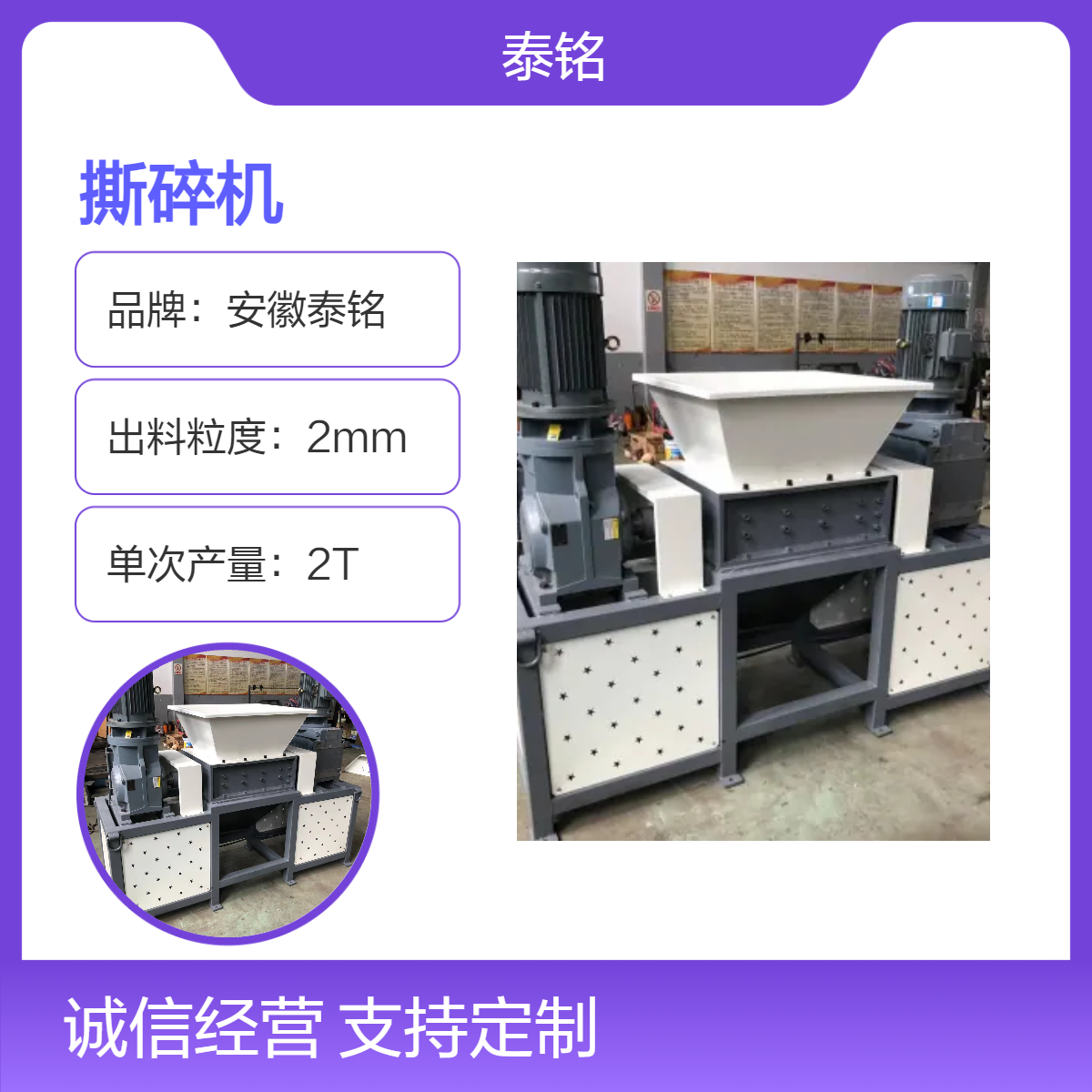 泰铭 供应1000型双轴撕碎机 2mm出料粒度 750W大功率