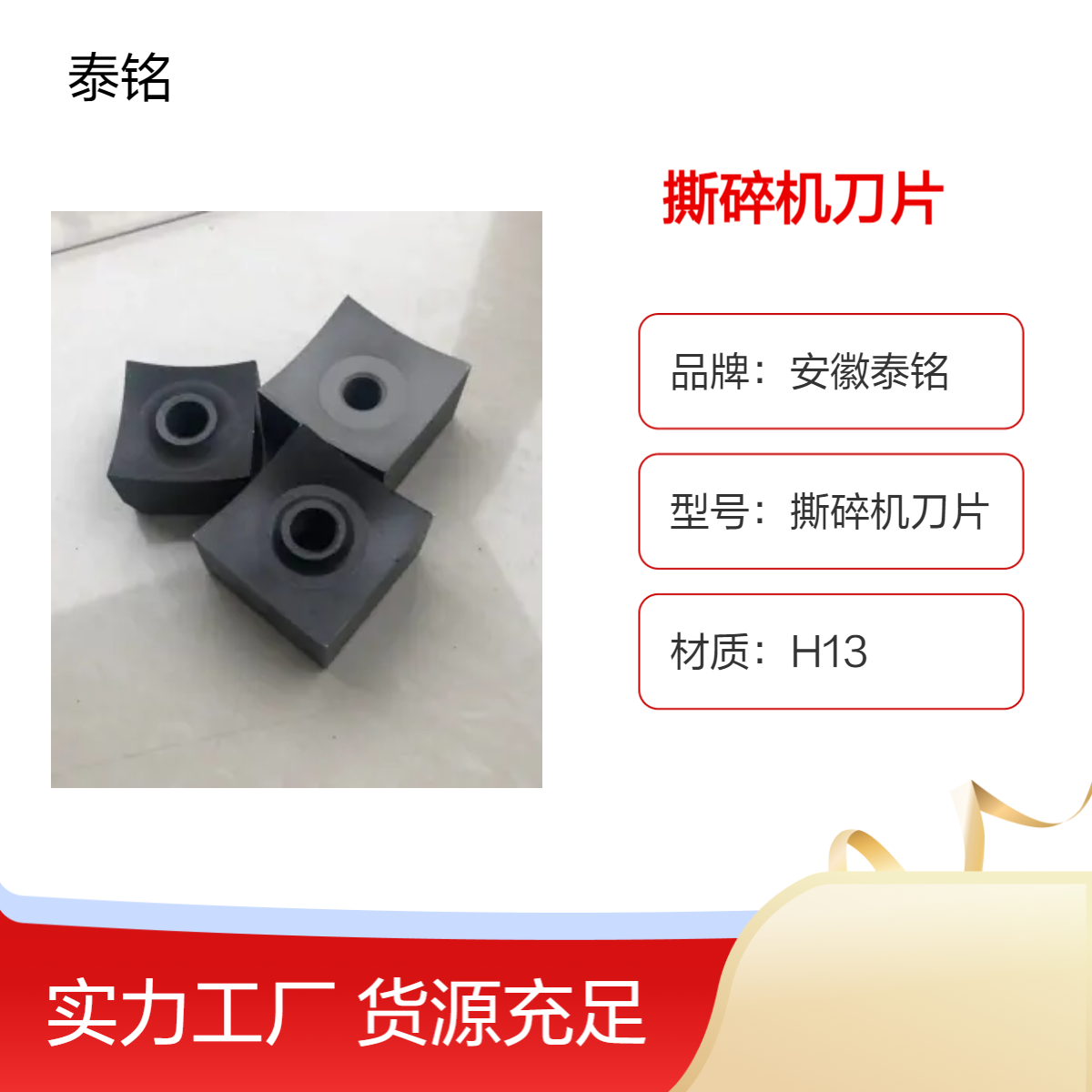 泰铭 供应圆形撕碎机刀片 多种规格柄径30cm强力耐用