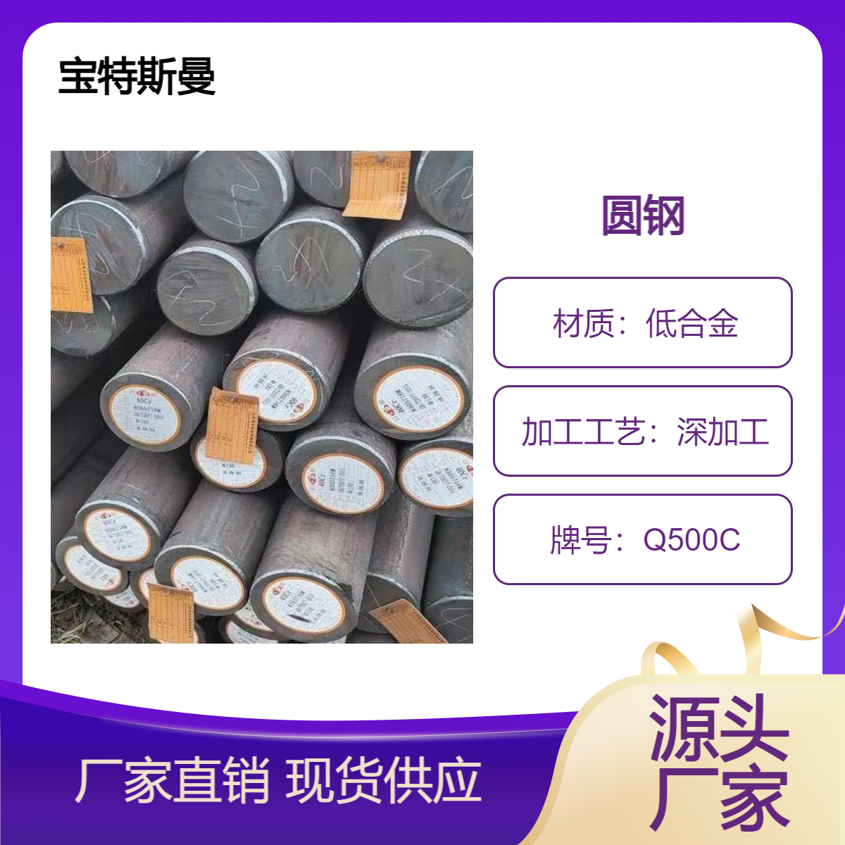 供应Q500C圆钢 实心棒材 高强度低合金钢 可定制规格