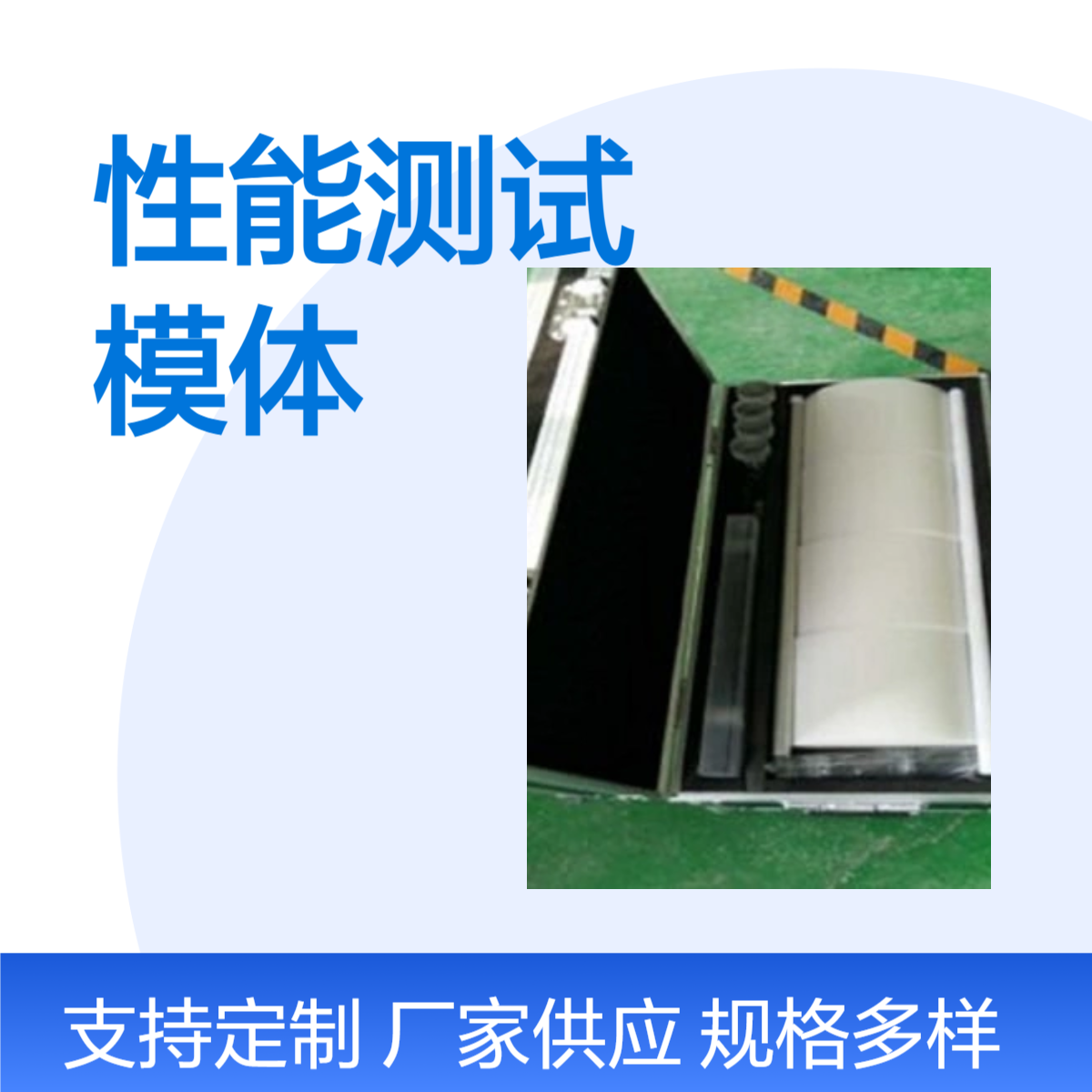 PET性能测试体模核治疗设备性能检测模体散射模体