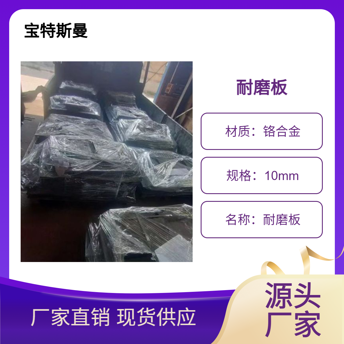 堆焊耐磨板 高铬耐磨衬板 可定做板材 规格可定制