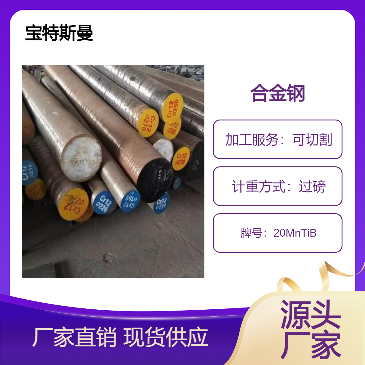 20MnTiB圆钢 渗碳性结构钢 合金钢 现货切割零售
