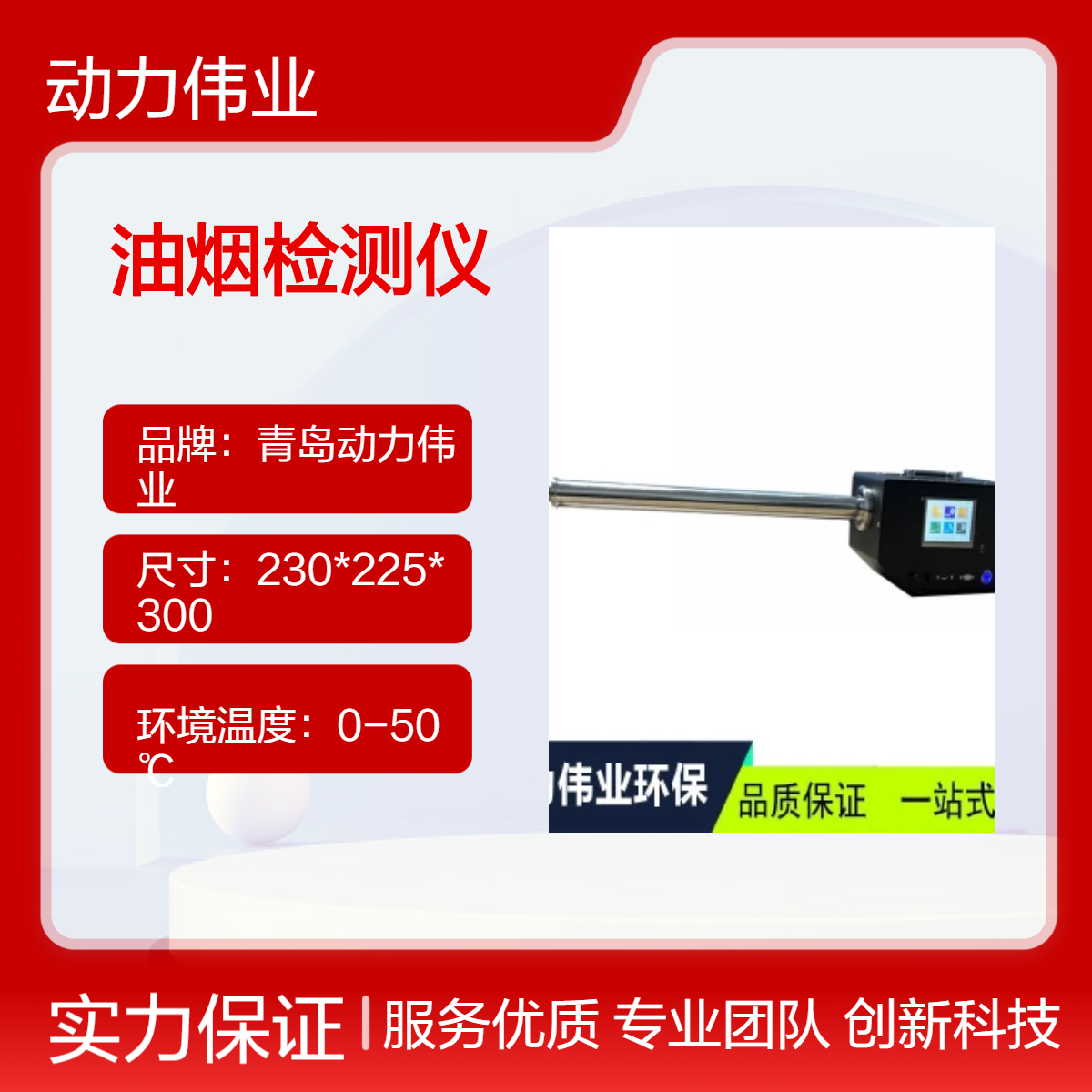 三方油烟快检DL-SY6700型便携式油烟直读测定仪