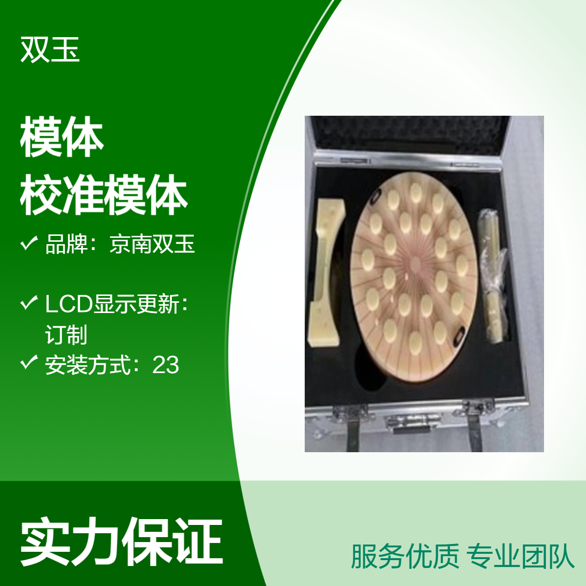 京南双玉 定制观测箱 1N测量范围 LCD显示加工定做