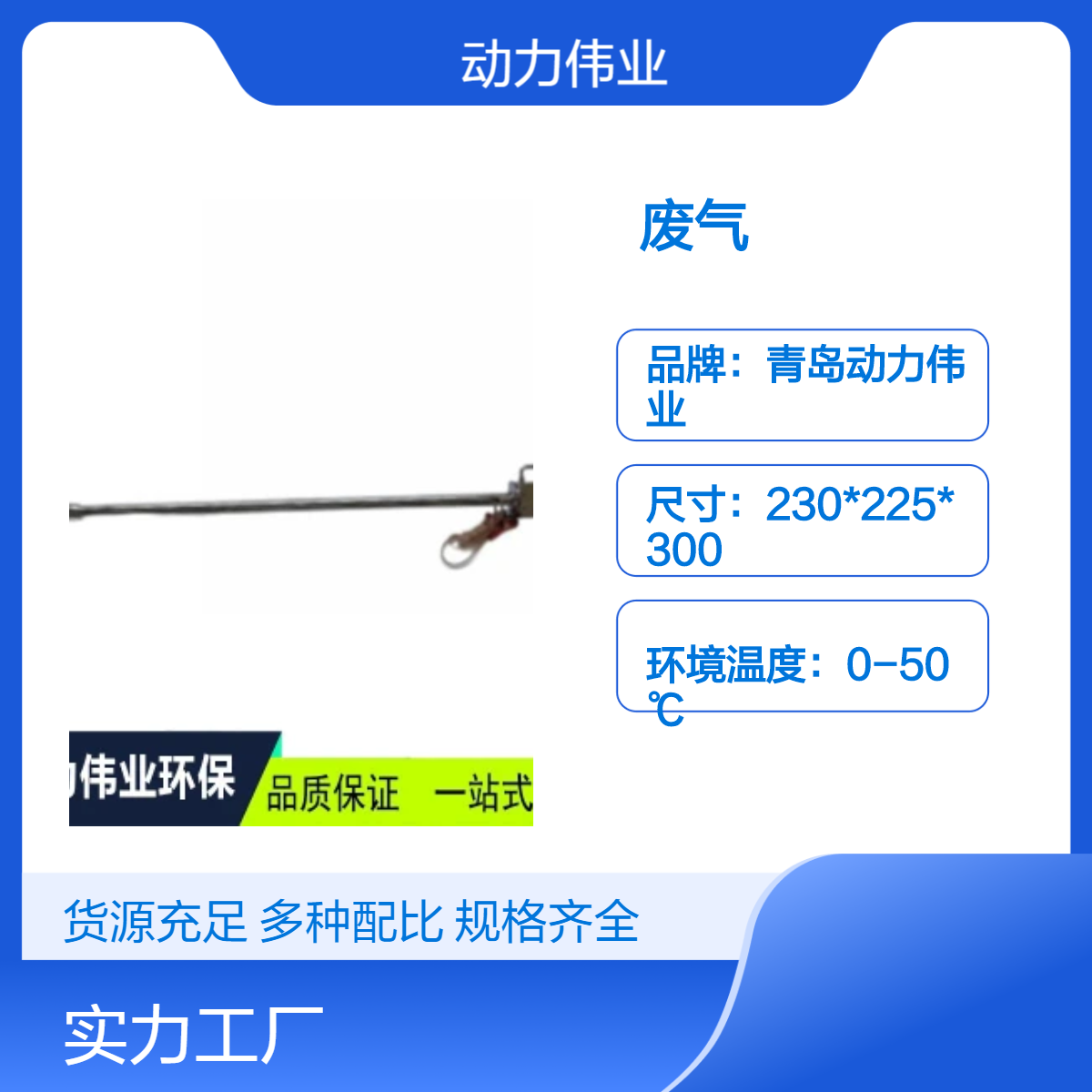 固定污染源废气DL-Y06盐酸雾硫酸雾氟化物氟化氢多功能取样管