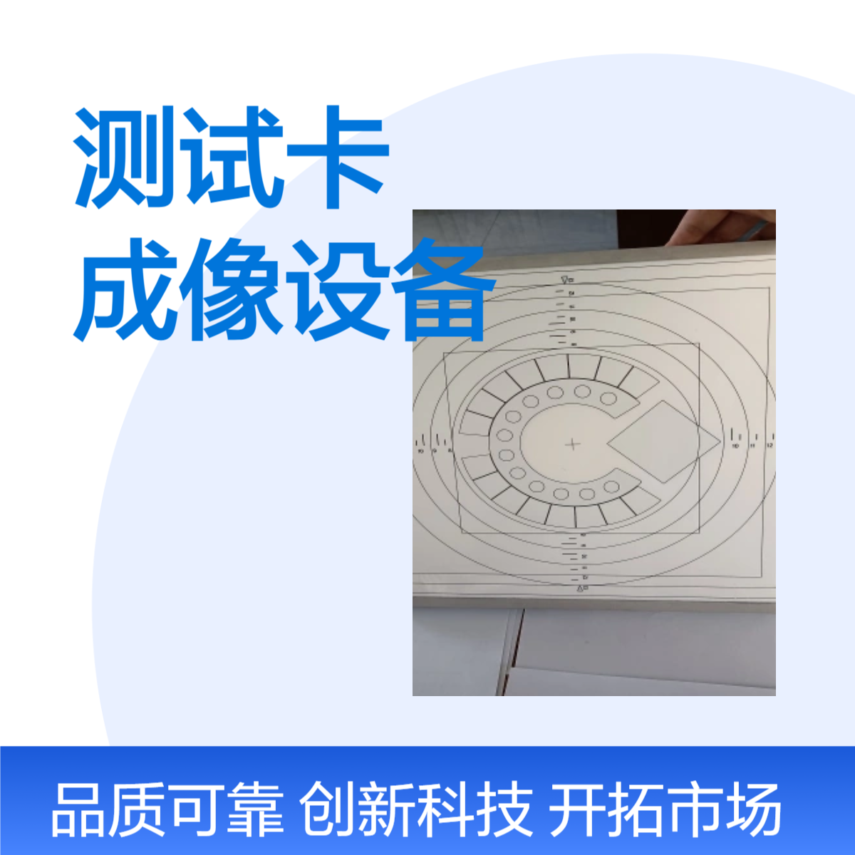 CRDR性能综合测试卡数字射线成像设备性能检测综合模体