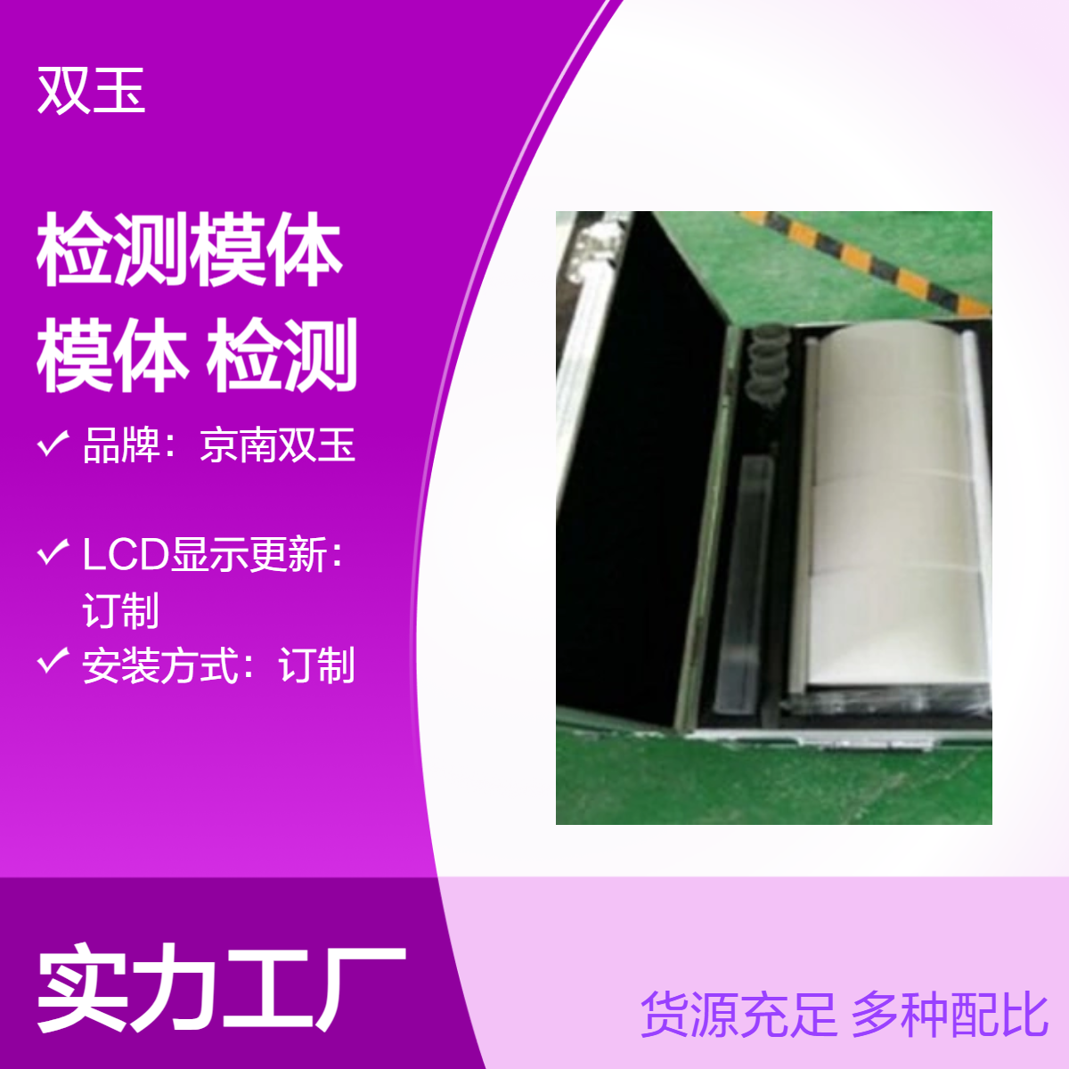 京南双玉定制检测模体 高精度校准测量 专业订制