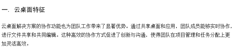 多媒体教学云平台建设 虚拟化办公方案 学校电脑室管理系统