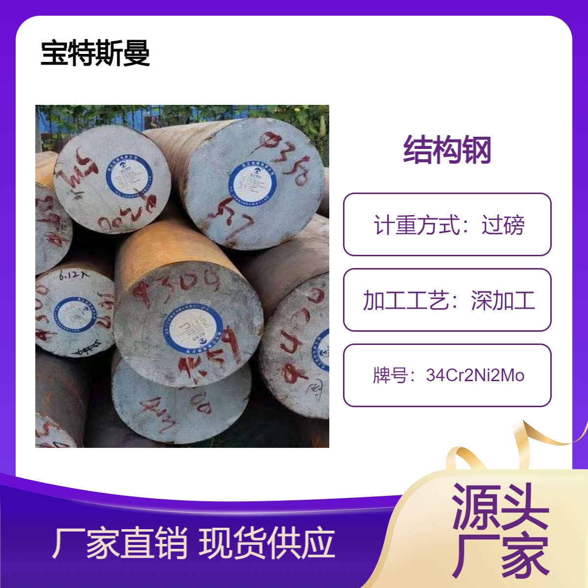 厂家 34Cr2Ni2Mo结构钢 合金圆钢 强度高塑性好 实心圆棒