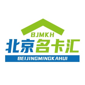 名卡汇（北京）商贸有限公司