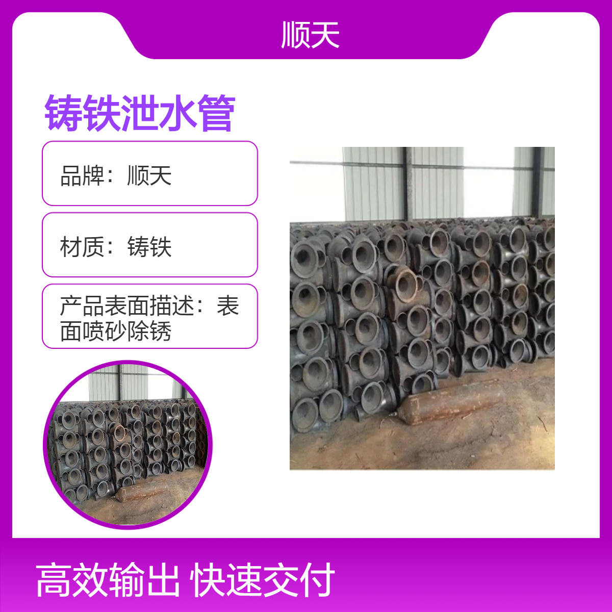顺天 高速高铁公路铸铁泄水管生产厂家一级质量 全国配送