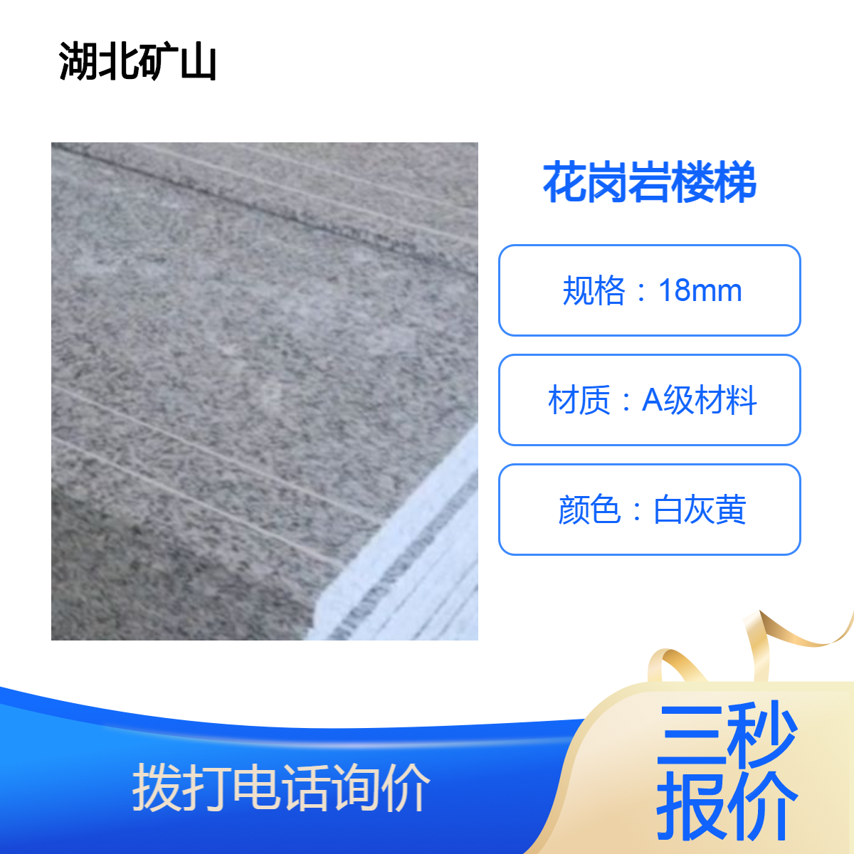 楼梯板 火烧圆边踏步 踏面光板 花岗岩石材楼梯踏步 光面拉槽加