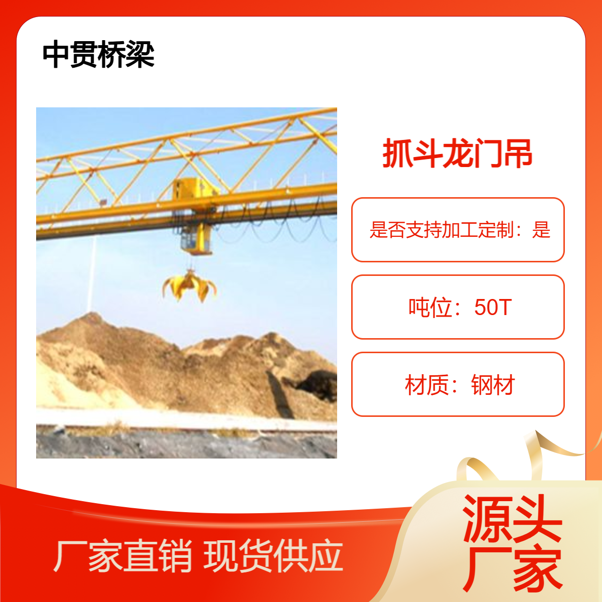 抓斗龙门吊 门式起重机 适合抓取颗粒较小的物料 生产效率高 可定制