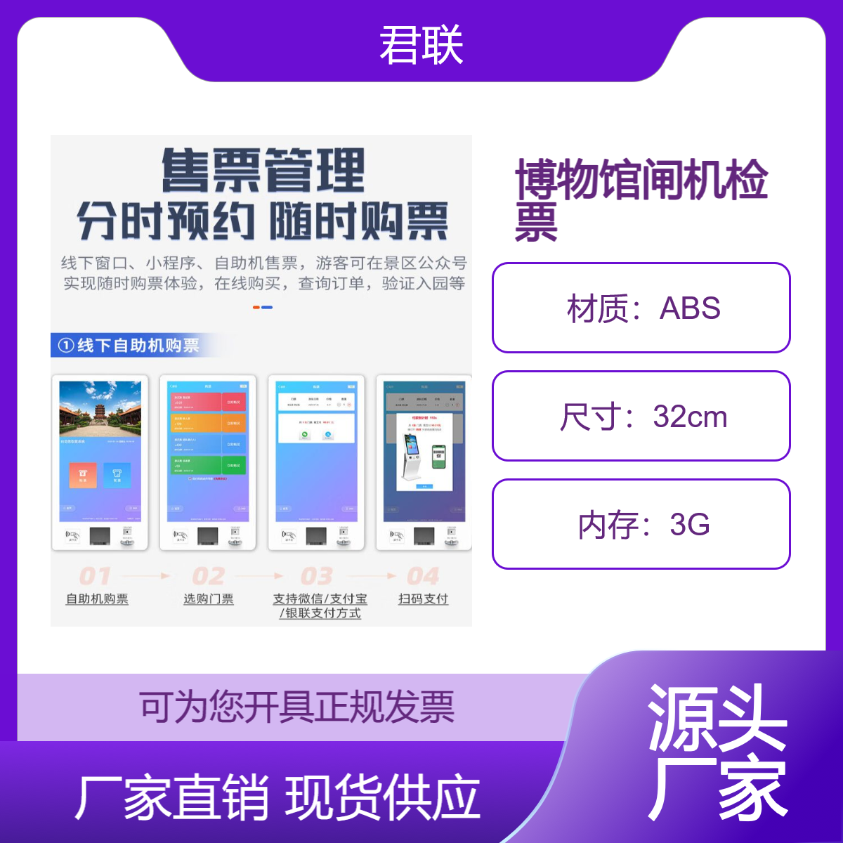 博物馆售票系统 公众号预约 闸机检票扫码 纪念馆社保卡检票