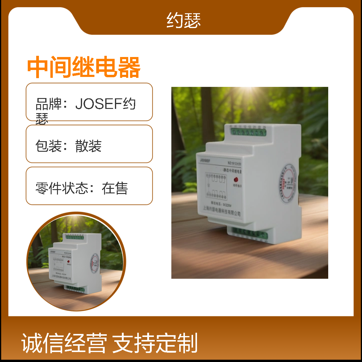 JOSEF约瑟 SRS-230VAC-2Z-8A中间继电器 0.02-3S 通电延时