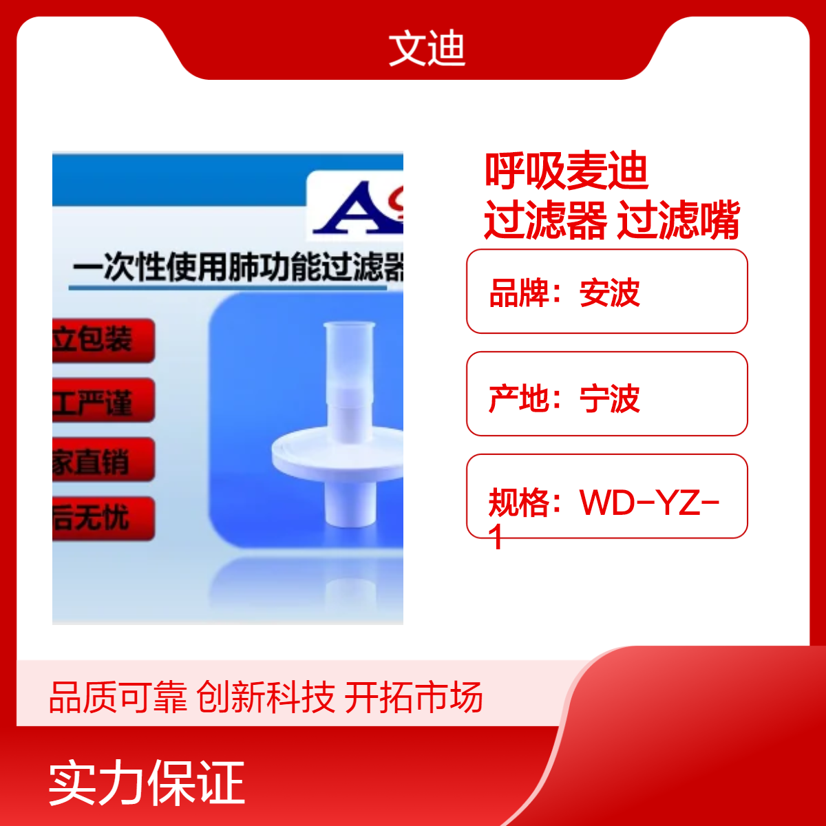 安波呼吸麦迪过滤器 白色ABS材质 两年有效期