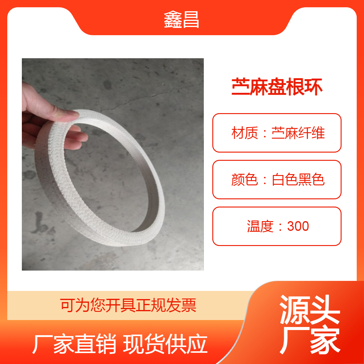 苎麻纤维盘根环浸四氟含油耐腐蚀白色高水基成型填料环应用领域广