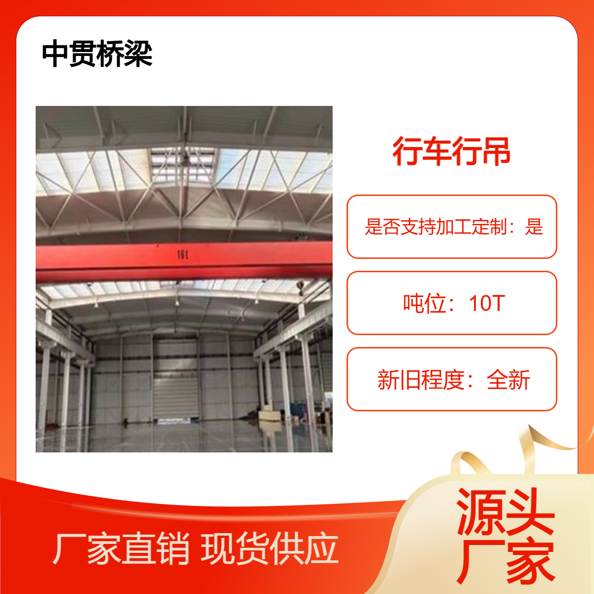 双梁桥式起重机 10吨悬挂式行车 设计简洁 载重量大 适用范围广