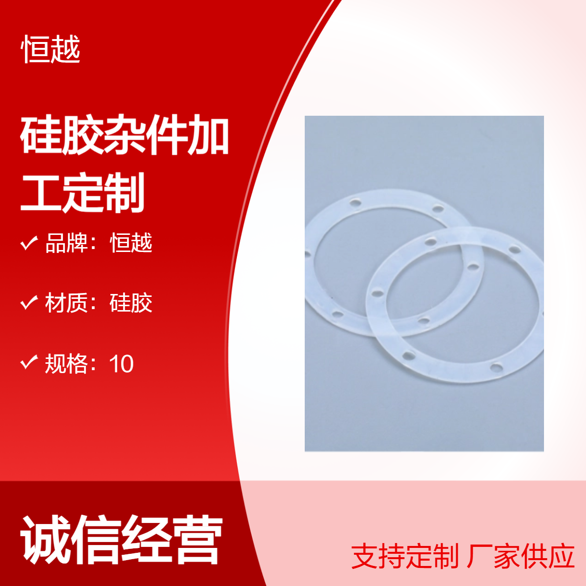 硅胶杂件加工橡胶开模定制来图来样自有模房出样快按需生产