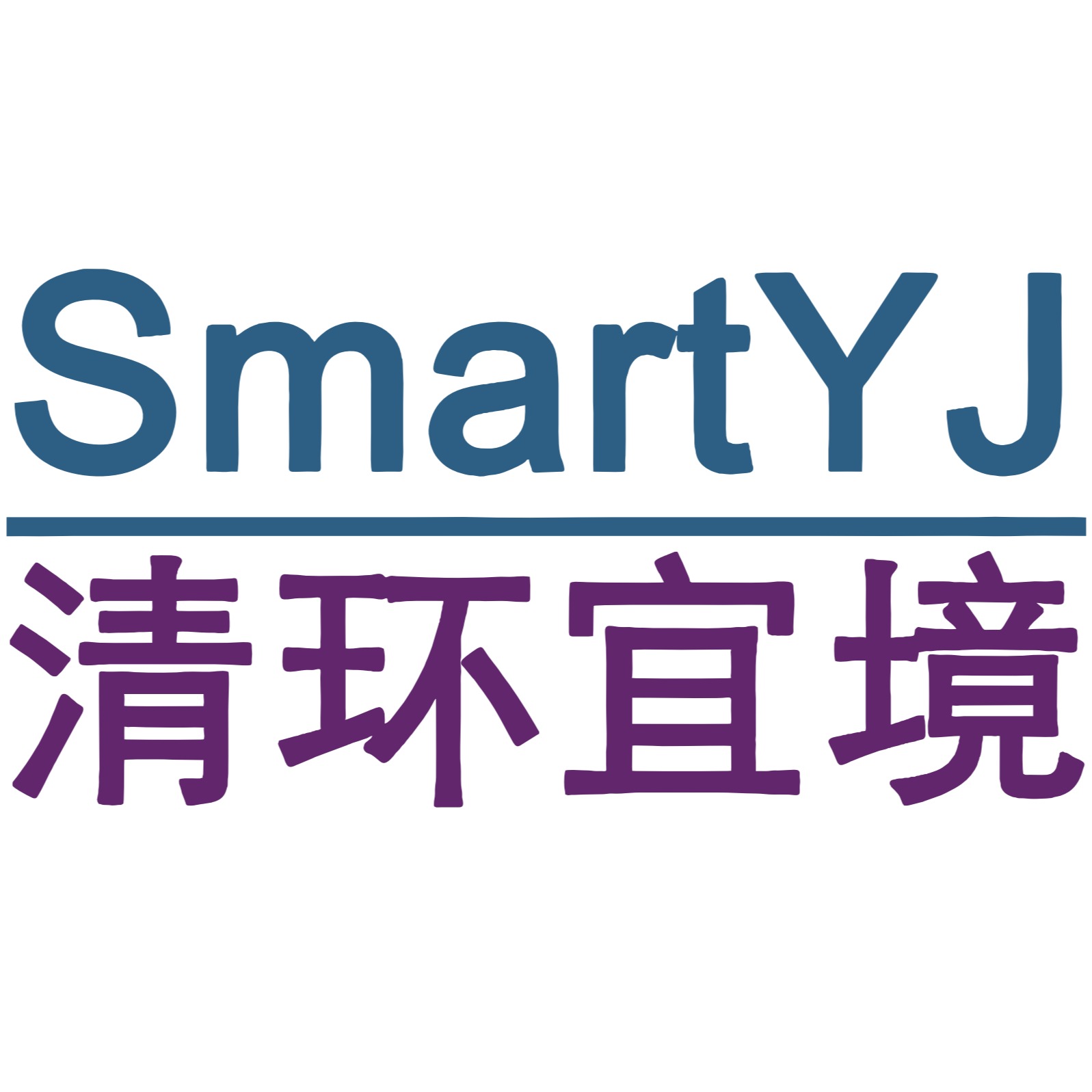 北京清环宜境技术有限公司