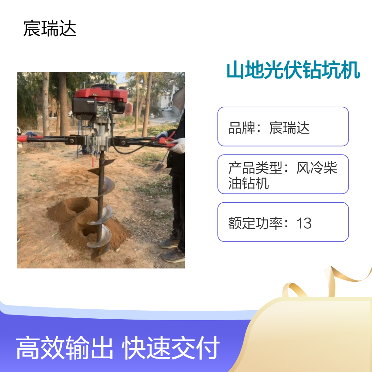 山地光伏钻坑机 宸瑞达N450岩石开孔打洞机 陡坡茶园桩基灌注利器