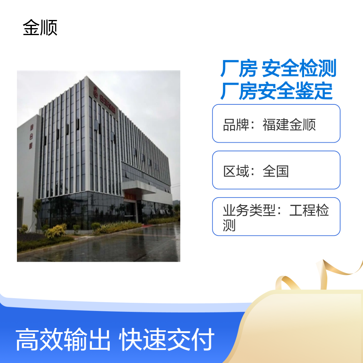 辽宁沈阳市学校抗震能力检测鉴定 地基加固压浆 专门公司