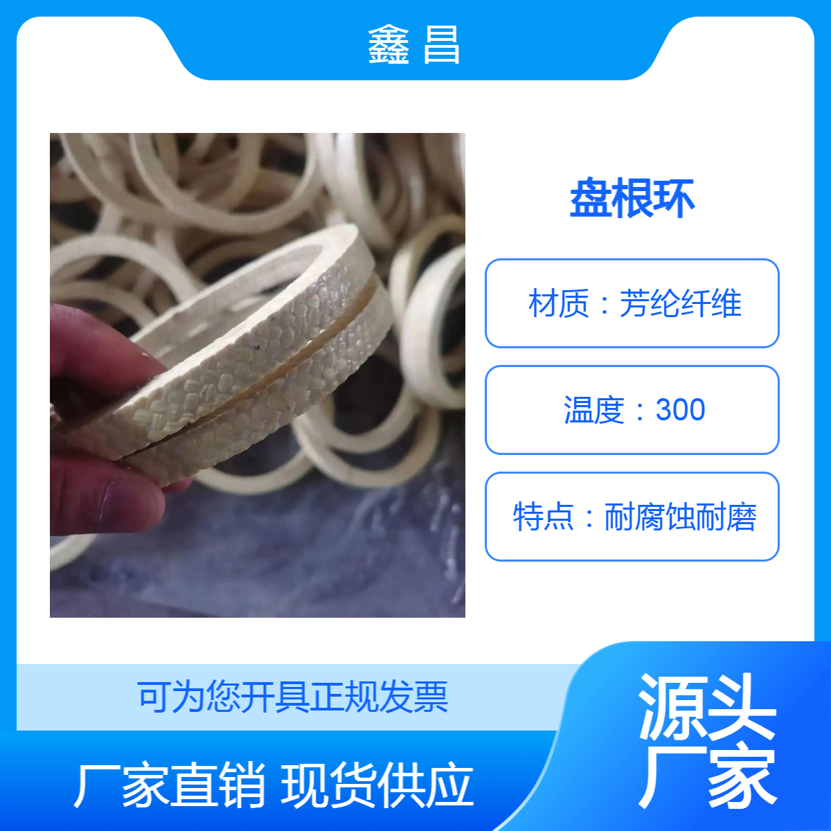 出口品质四氟芳纶纤维盘根环 戈尔编织填料20*20mm 防漏效果好
