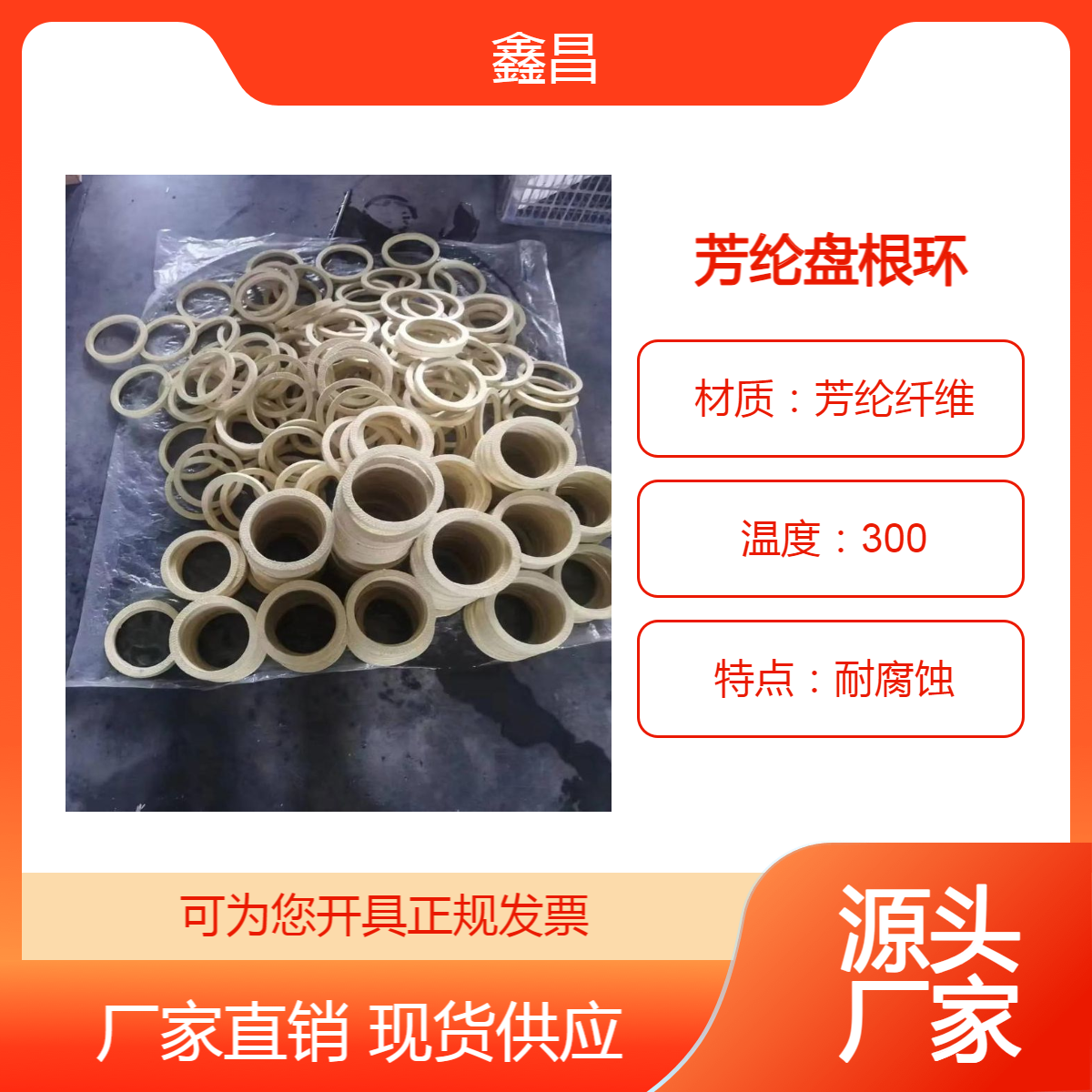 柱塞泵专用纯芳纶纤维密封垫圈聚四氟乙烯浸渍耐磨盘根成型环