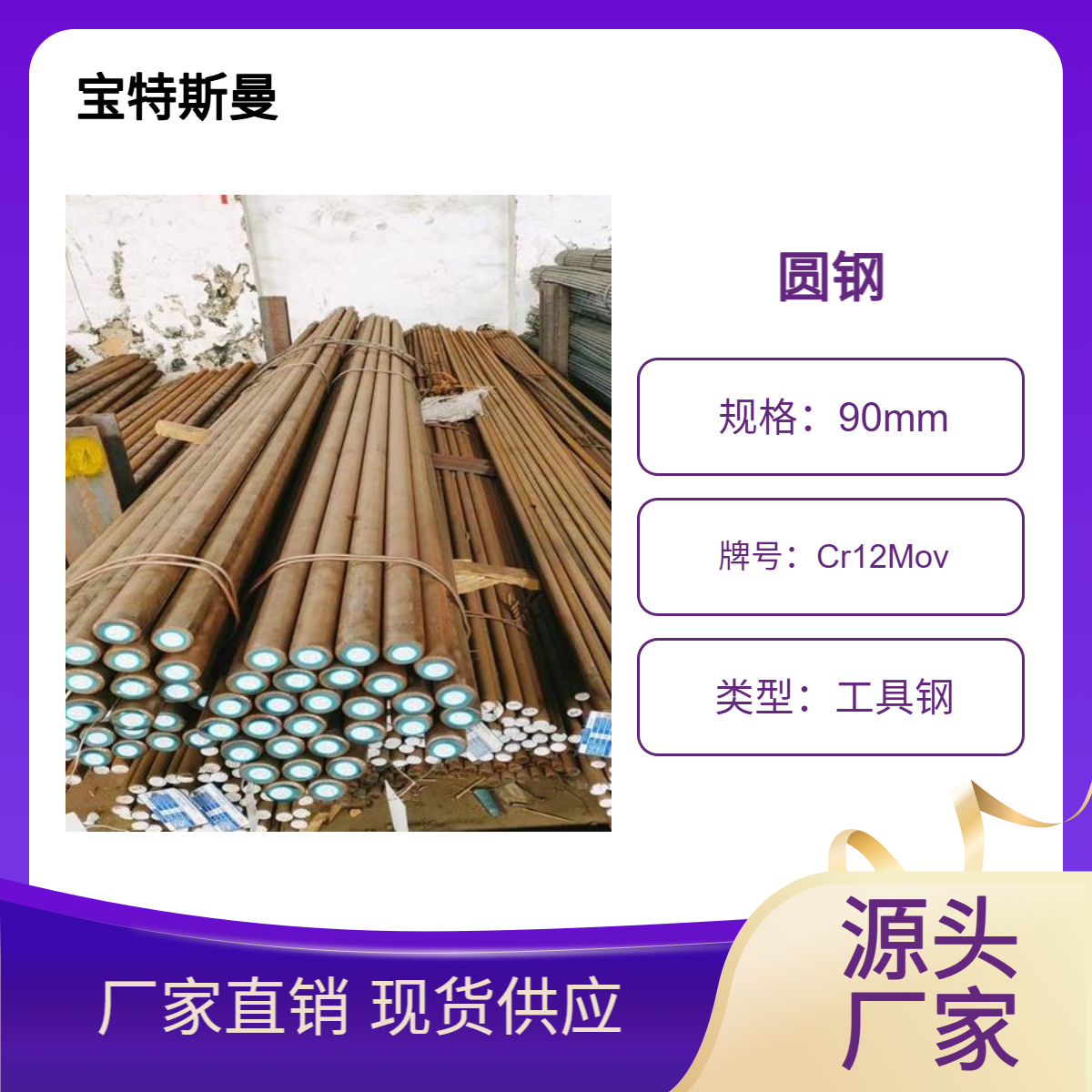 现货 Cr12Mov圆钢 合金工具钢 实心棒材 可定做规格