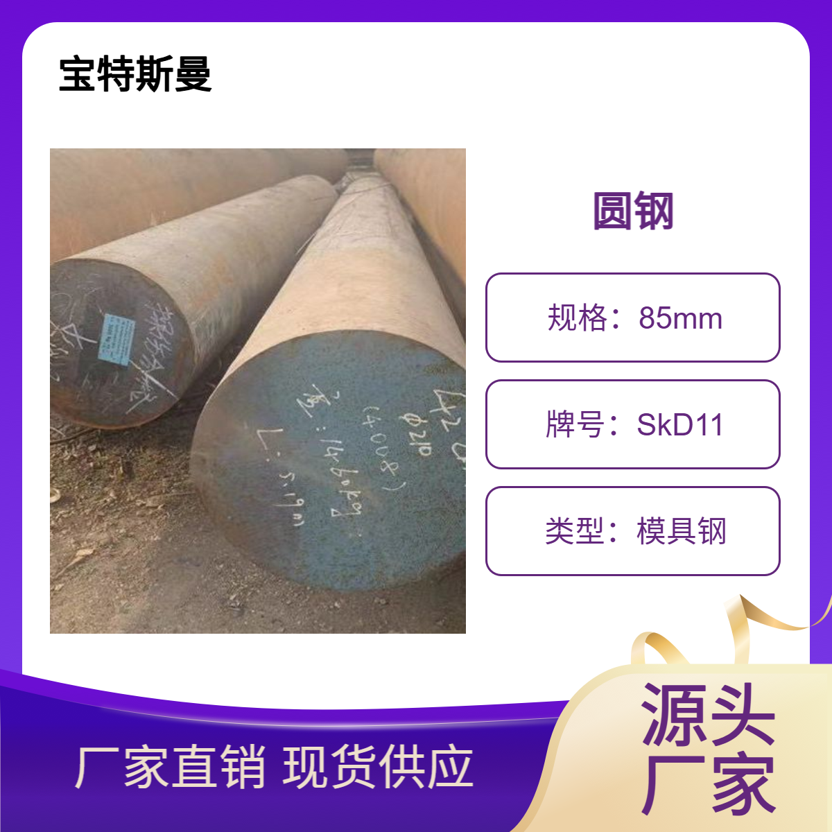 SkD11圆钢 日标模具钢 合金钢材质 直径可定做 现货
