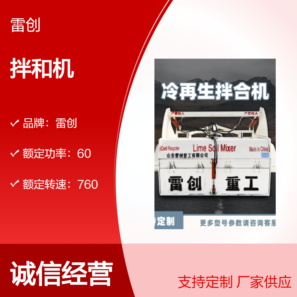 冷再生小宝马 雷创 国道施工路拌机 合金头拌灰机 深浅液压调节