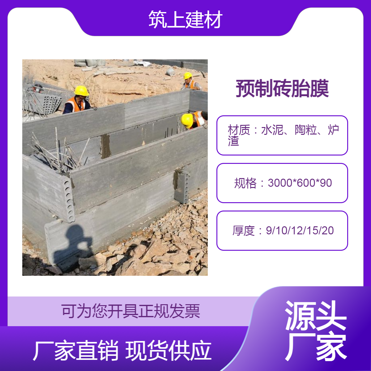 砖胎膜空心水泥板 筑上60宽2600长 基础承台预制板厂家批发
