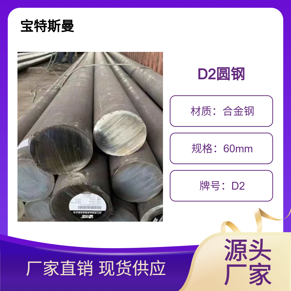 厂家 D2 模具钢 合金钢材质 圆钢可定做 非标定制