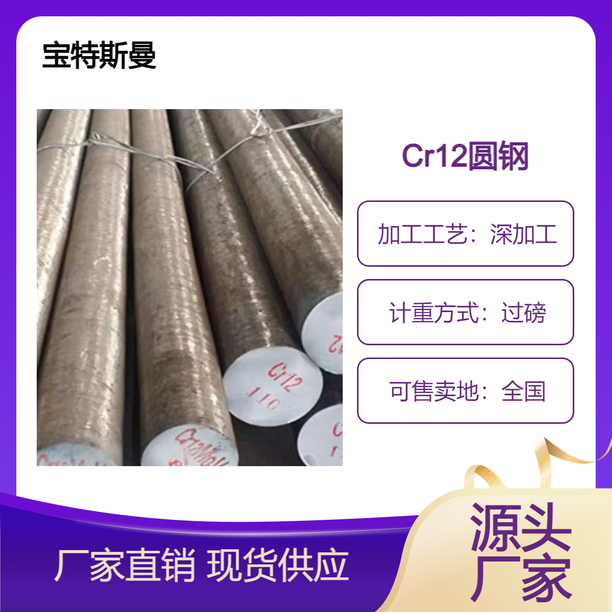 国标Cr12圆钢 冷作模具钢 高强度圆棒 可切割零售