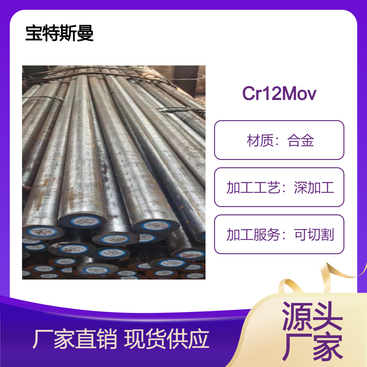 Cr12Mov圆钢 合金工具钢 锻造钢棒 高淬透性 规格可定制