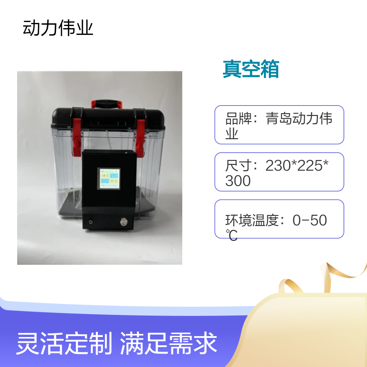 连续采样一小时 DL-6800X型智能真空箱采样器