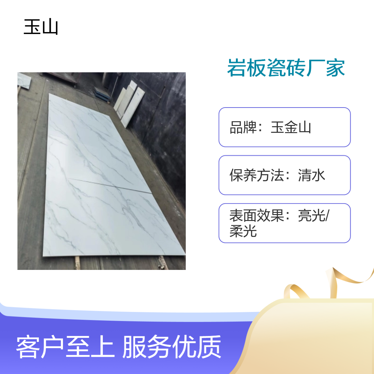 1200x2400岩板砖厂家 高档酒店装修瓷砖 大型实体工厂 玉金山品牌