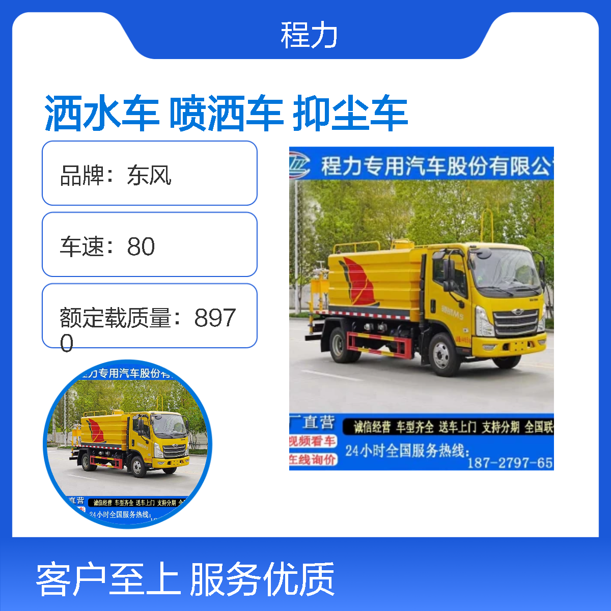 蓝牌7方洒水车 福田5方绿化喷洒车 重汽多功能抑尘车
