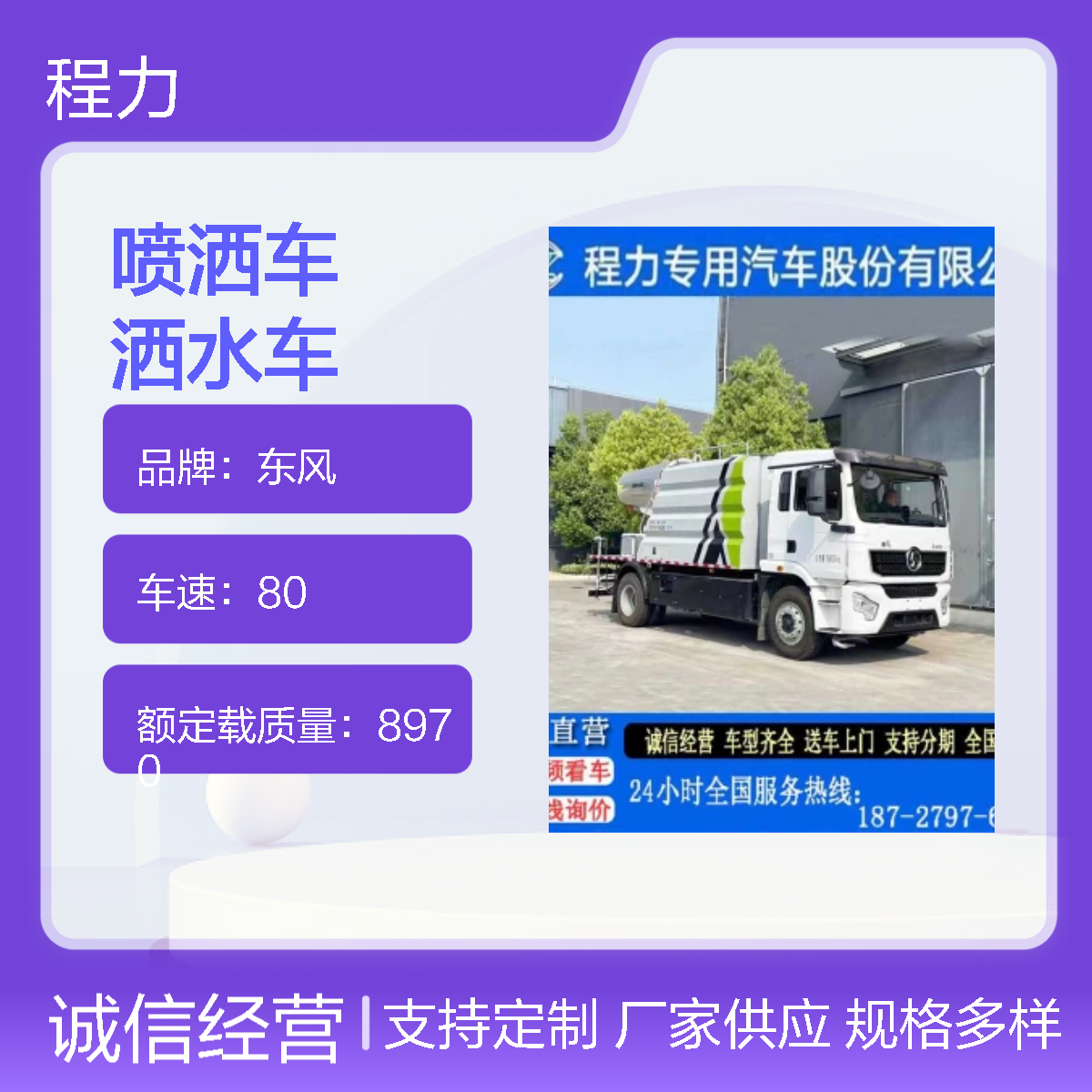 绿化养护喷洒车 国六陕汽德龙后八轮12吨 15吨洒水车底价供应