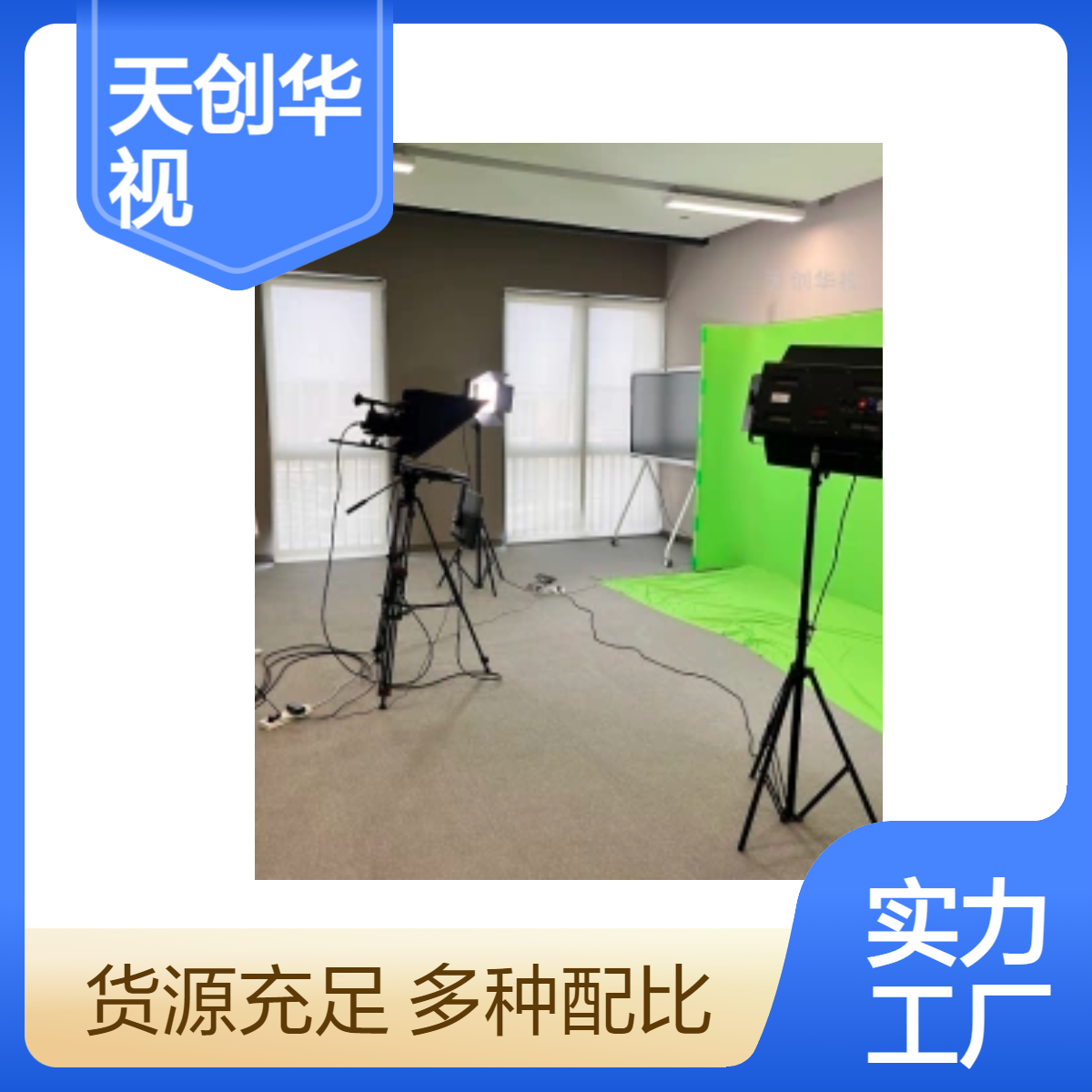 高效课程制作工具天创品牌助力教学创新 虚拟课录制