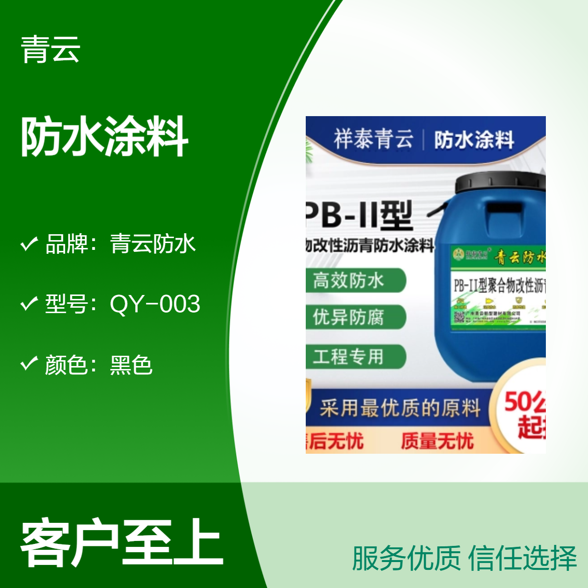 桥面防水 PB型道桥用聚合物改性沥青防水涂料喷涂施工 12个月保质期