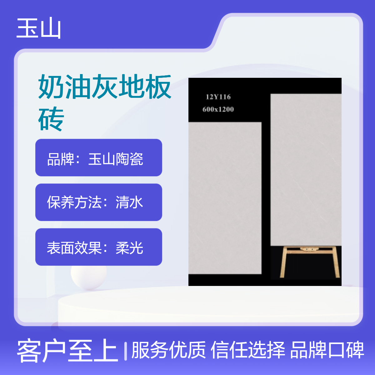 奶油风系列地板砖 柔光纯色防滑砖 天鹅绒质感砖 玉金山品牌 可定制