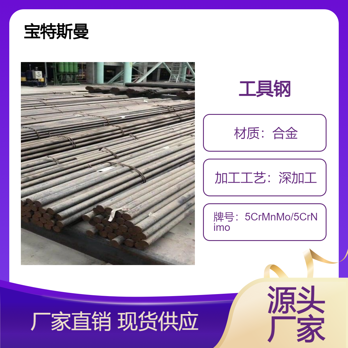 5CrNiMo圆钢 热作模具钢 圆棒 5CrMnMo合金工具钢