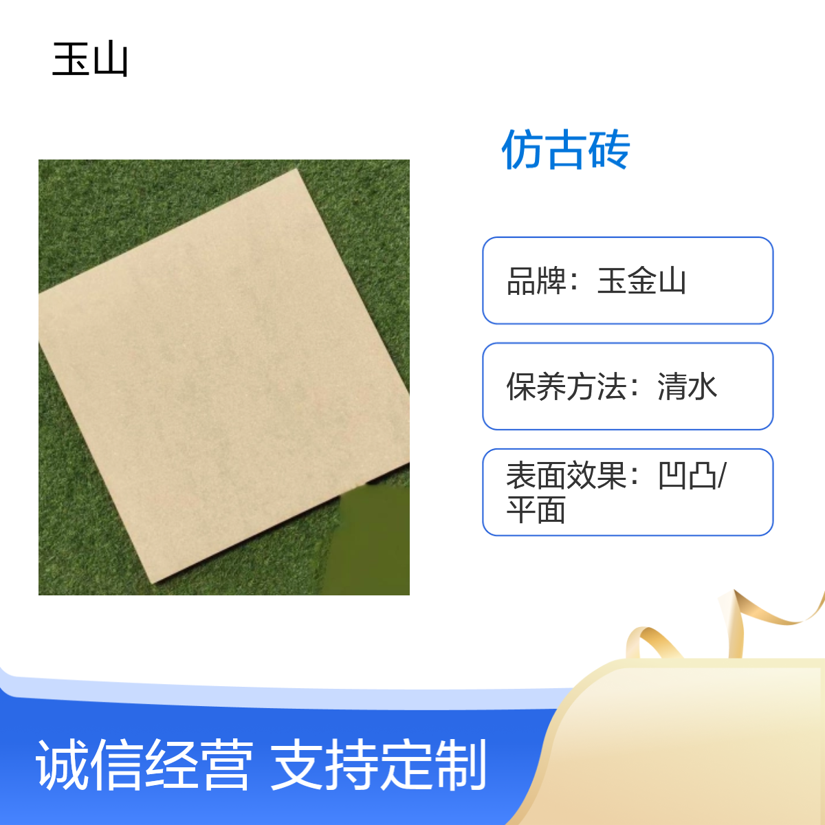 养老院装修地板砖 防滑全瓷耐磨砖 仿古砖生产厂家 玉金山品牌