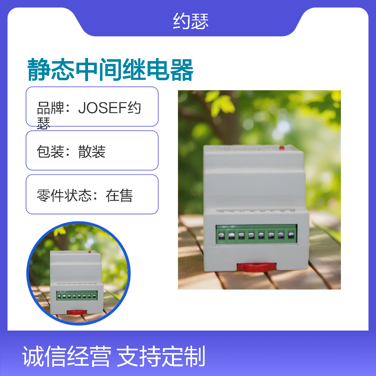 JOSEF约瑟 SRS-220VDC-4H4D-8A静态中间继电器 板后接线