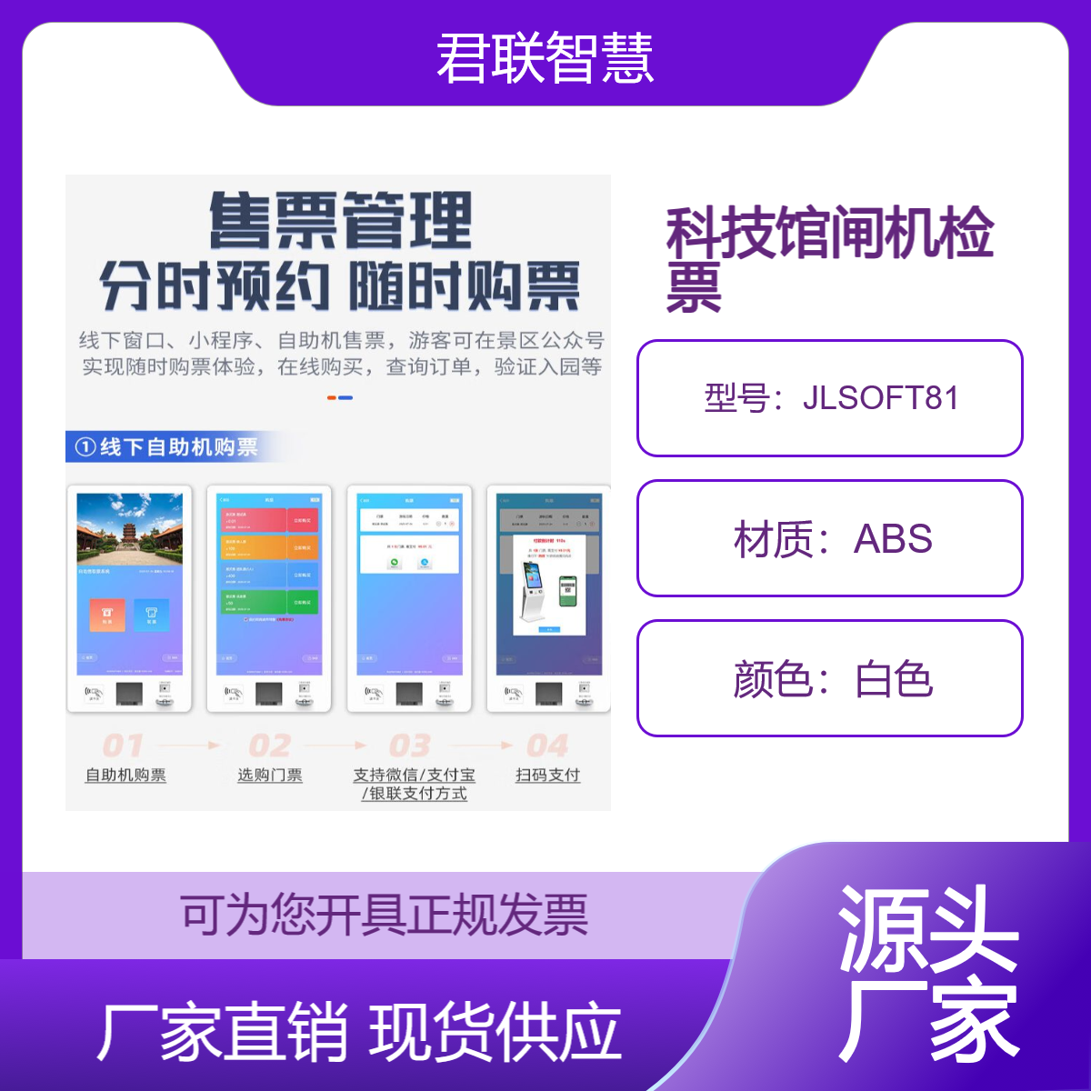 科技馆售票系统 自助机取票 场馆公众号预约核销闸机检票 绳网公园