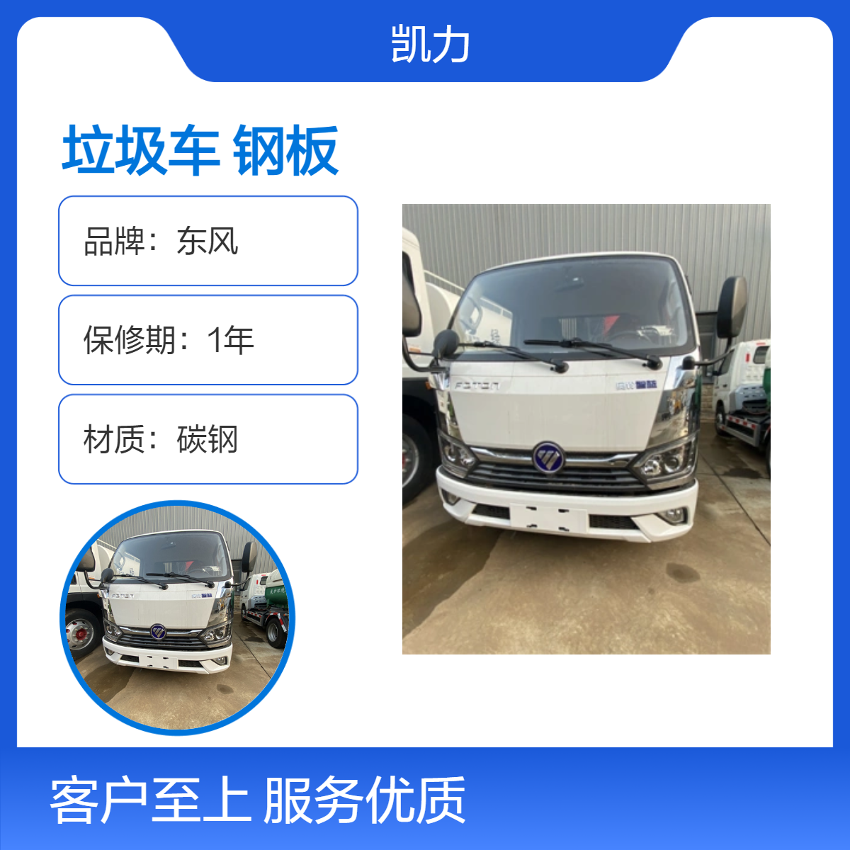 福田奥铃新能源压缩垃圾车 宁德时代电动动力 高性能碳钢长寿命耐用