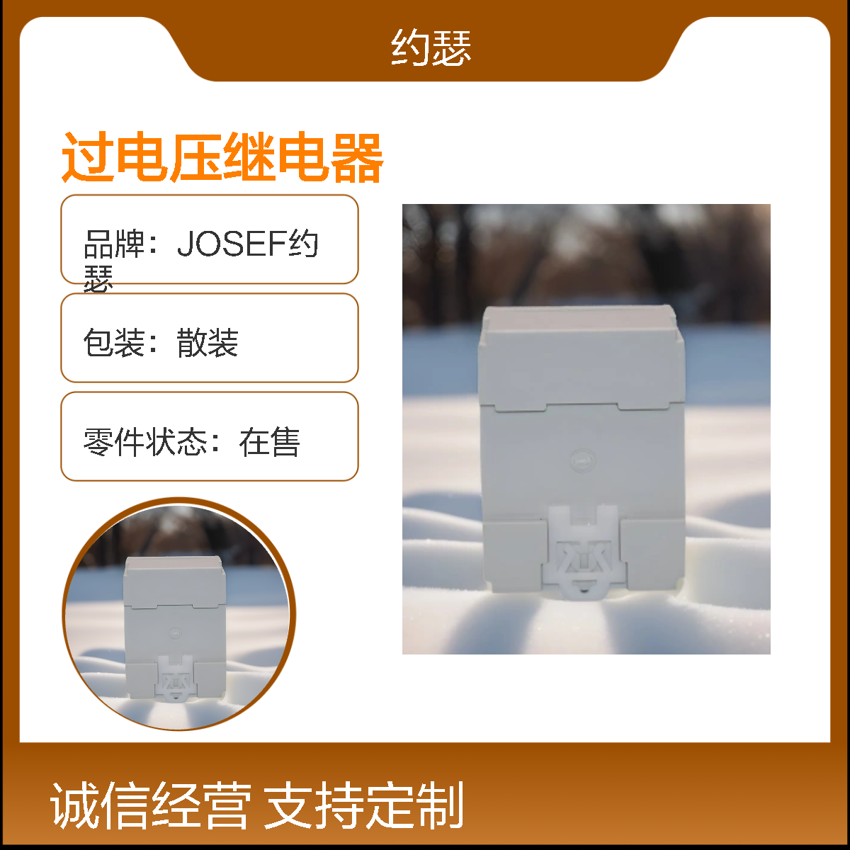 JOSEF约瑟 JRY-E4A/2过电压继电器 PT 100V:辅助电源DC110V